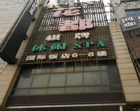 镇江花都KTV消费价格点评