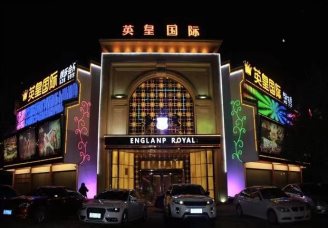 忻州最好的夜店是哪个