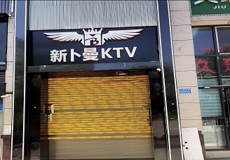 最受欢迎！万州商务ktv哪个好-万州新卜曼ktv会所消费价格点评